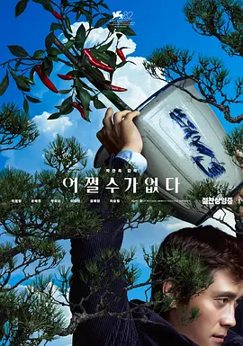 周末夫妇